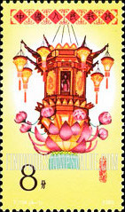 FindYourStampsValue: Lantern Folk Festival: Lotus of Good Luck - 花灯 (元宵节): 九莲献瑞