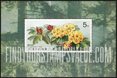 FindYourStampsValue: Rhododendrons: Wardi - 杜鹃花: 黄杯杜鹃