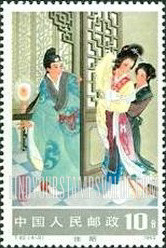 FindYourStampsValue: The Western Chamber, Traditional Opera, by Wang Shifu (1271-1368): Scenes from the opera - 西厢记, 王实甫 (1271-1368): 歌剧的场景: 佳期