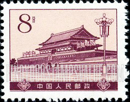 FindYourStampsValue: Tien An Men (Gate of Heavenly Peace) - 革命圣地: 天安门