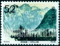 FindYourStampsValue: Chingkang Mountains, Cradle of the Chinese Revolution: Chingkang peaks - 革命摇篮——井冈山: 井冈山主峰