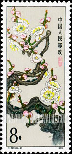 FindYourStampsValue: Contorted dragon - 梅花: 龙游