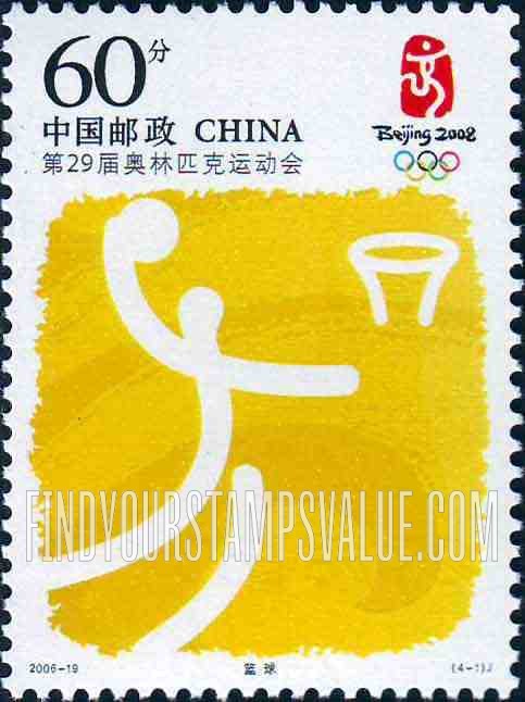 FindYourStampsValue: 2008 Summer Olympics, Beijing: Basketball - 第二十九届奥林匹克运动会，2008，北京: 篮球