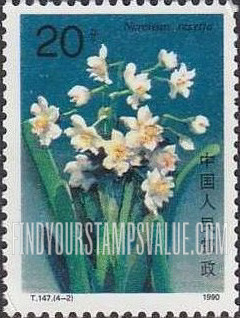 FindYourStampsValue: Narcissus: Narcissus Tazetta - 水仙花