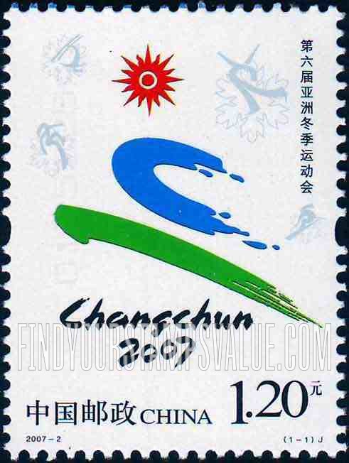 FindYourStampsValue: 6th Asian Winter Games - 第六届亚洲冬季运动会