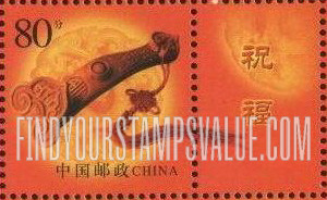 FindYourStampsValue: Ruyi (Good Luck Symbol) - 如意 (好运符号)