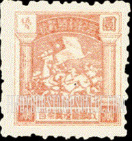 FindYourStampsValue: NORTH CHINA: Defeat of Japan: Cavalry Man Holding Nationalist Flag (small) - 华北地区:抗战胜利纪念:骑兵持有民族主义旗帜 (小型)
