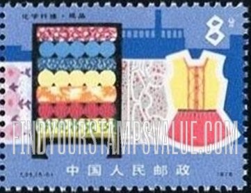 FindYourStampsValue: Chemical fiber industry: Finished products - 化学纤维:  制成品