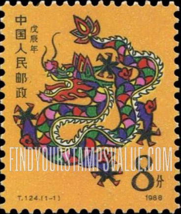 FindYourStampsValue: New Year 1988 (Year of the Dragon) - 戊辰年: 1988新年(龙年)