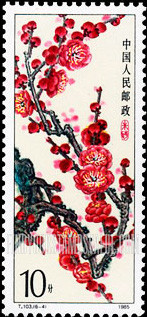 FindYourStampsValue: Cinnabar - 梅花: 朱砂