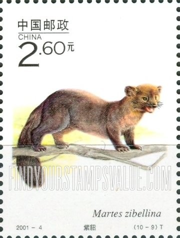 FindYourStampsValue: Wildlife: Martes zibellina - 国家重点保护野生动物: 紫貂