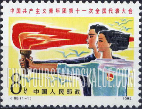 FindYourStampsValue: 11th Communist Youth League National Congress - 中国共产主义青年团第十一次全国代表大会