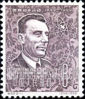FindYourStampsValue: 10th anniversary of the World Peace Movement: Frederick Joliot-Curie - 世界和平运动十周年: 约里奥·居里像