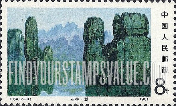 FindYourStampsValue: Views of limestone formations, Lunan Stone Forest : Lake - 石林 · 湖
