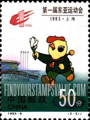 FindYourStampsValue: First East Asian Games: Mascot - 第一届东亚运动会: 吉祥物