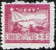 FindYourStampsValue: EAST CHINA: 7th anniversary of Shantung Post office: Train and Postal Runner - 华东: 山东邮局成立七周年: 火车和邮递员