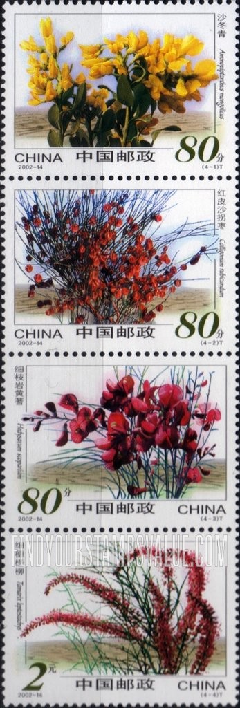 FindYourStampsValue: Desert Flowers - 沙漠植物
