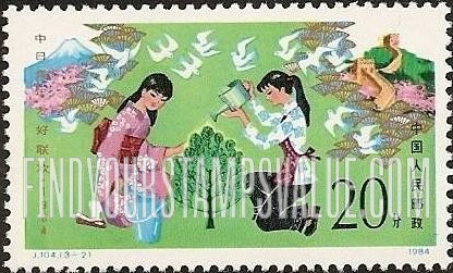 FindYourStampsValue: Chinese-Japanese Youth: Planting tree - 中日青年友好联欢: 种植树