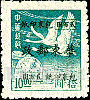 FindYourStampsValue: EAST CHINA PARCEL POST: Flying Geese Over Globe, Surcharged - 华东：华东邮政管理总局加盖“华东邮政”改值包裹印纸：飞在地球上面的鹅