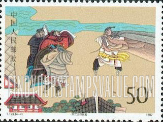 FindYourStampsValue: Classic Literature: Outlaws of the Marsh: Song Jiang helps Ward Chief Chao Gai flee - 中国古典文学名著《水浒传》: 宋江义释晁盖