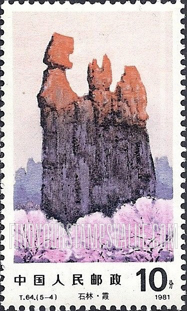 FindYourStampsValue: Views of limestone formations, Lunan Stone Forest : Sunset- 石林 · 霞