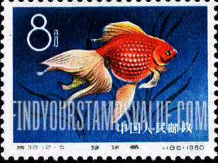 FindYourStampsValue: Goldfish: Pearl scale - 金鱼: 珍珠鱼