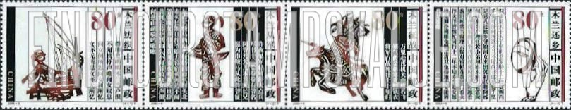 FindYourStampsValue: Legend of Mulan - 木兰传说