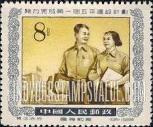 FindYourStampsValue: 1st 5 Year Plan: Higher education - 努力完成第一个五年建设计划: 地理调查: 高等教育