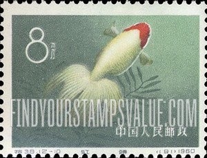 FindYourStampsValue: Goldfish: Red head - 金鱼: 红头