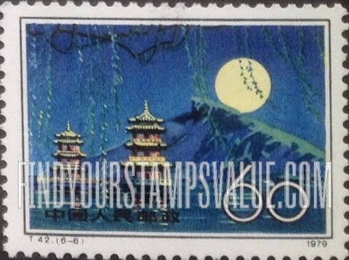 FindYourStampsValue: Taiwan Landscapes: Banping Mountain - 台湾风光:  半屏山