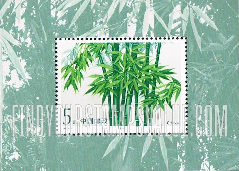 FindYourStampsValue: Bamboo: Phyllostachys heterocycla pubescens - 竹子: 毛竹
