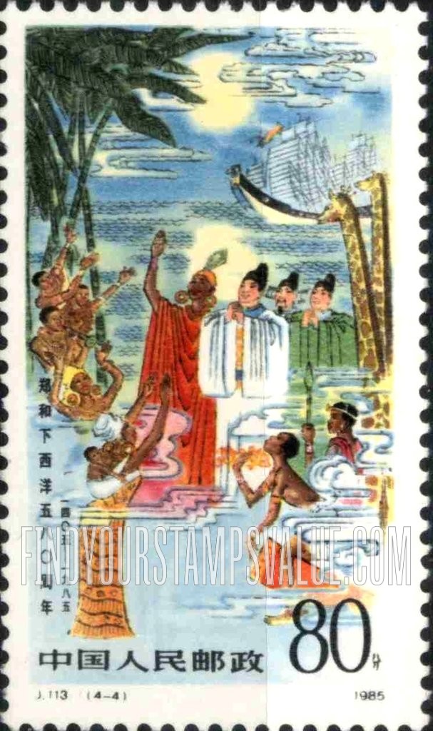 FindYourStampsValue: Zheng He’s West Seas Expedition, 580th Anniversary: Honored for navigational feats - 郑和下西洋五百八十周年:  航海史上的壮举