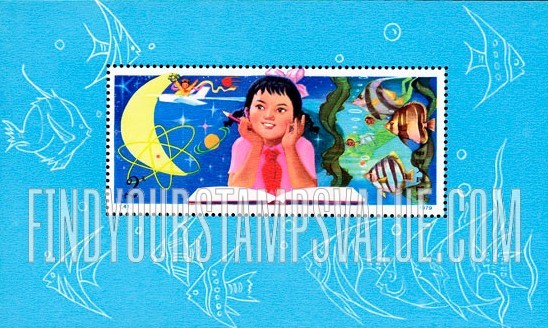 FindYourStampsValue: Study Science from Childhood: Girl with book - 从小爱科学: 有书的女孩