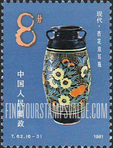 FindYourStampsValue: Cizhou Kiln Ceramic Pottery: Amphora - 中国陶瓷——磁州窑系: 现代· 杏花双耳瓶