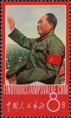 FindYourStampsValue: Mao Tsetung - 毛泽东