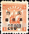 FindYourStampsValue: CENTRAL CHINA: Central China Posts and Telegraph Administration: Farmer, Soldier and Worker, Surcharged - 华中:华中邮政管理局加盖“改作”改值邮票:农民,士兵和工人