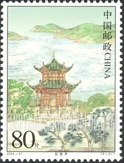 FindYourStampsValue: Pavilions: Pipa - 中国名亭: 琵琶亭