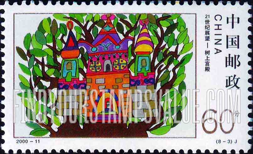 FindYourStampsValue: Stampin’ the Future Children’s Stamp Design Contest Winners: Various children’s drawings - 世纪交替 千年更始——21世纪展望: 各种儿童画: 树上宫殿