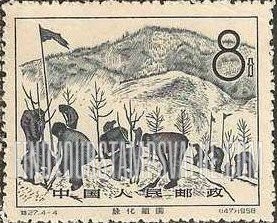FindYourStampsValue: Afforestation: Tree-planting: “Turning the Country Green” - 造林 (林业建设): 绿化祖国