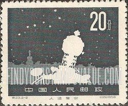 FindYourStampsValue: First Chinese planetarium, Peking: Telescope and stars over Peking - 北京天文馆: 望远镜及星星北京以上