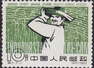 FindYourStampsValue: Support of Cuba: Sugar cane worker - 支持英雄的古巴: 甘蔗工人
