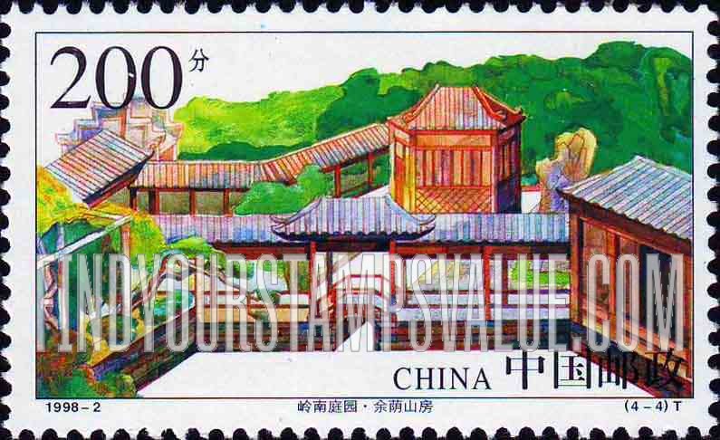 FindYourStampsValue: Gardens of Lingnan: Yuyin Villa - 岭南庭园: 余荫山房