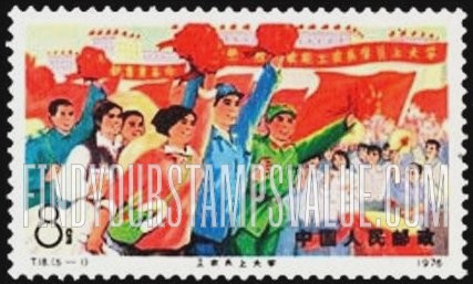FindYourStampsValue: Success of proletarian education system: Workers, Peasants and Soldiers Going to College - 无产阶级教育制度的成功: 工农兵上大学