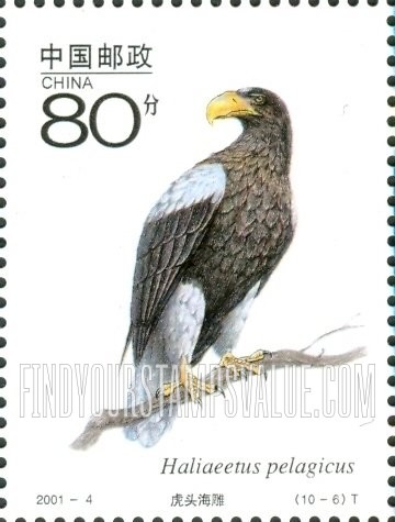 FindYourStampsValue: Wildlife: Haliaeetus pelagicus - 国家重点保护野生动物: 虎头海鵰