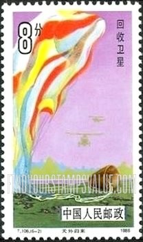 FindYourStampsValue: National Space Industry: Recoverable satellite - 国家航天工业: 天外归来——回收卫星