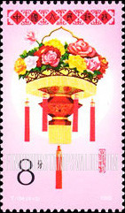 FindYourStampsValue: Lantern Folk Festival: A hundred flowers blossoming - 花灯 (元宵节): 百花争艳
