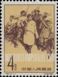 FindYourStampsValue: Rebirth of the Tibetan people: Rejoicing Tibetans - 西藏人民的新生: 翻身曲