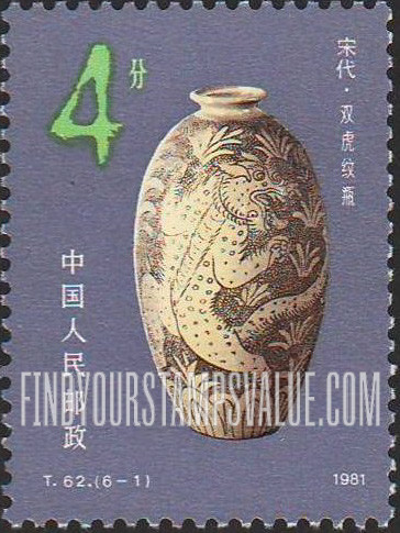 FindYourStampsValue: Cizhou Kiln Ceramic Pottery: Vase with 2 tigers, Song Dynasty - 中国陶瓷——磁州窑系: 宋代·双虎纹瓶