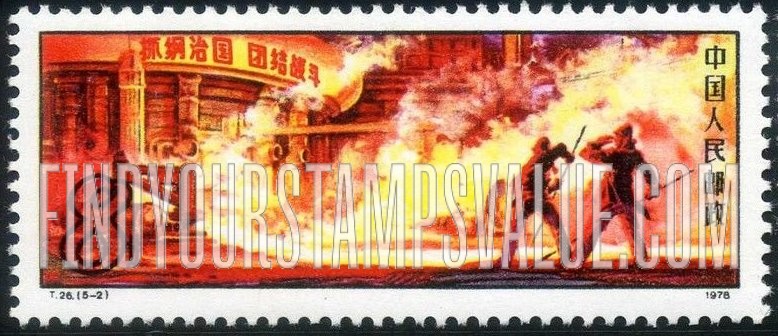 FindYourStampsValue: Iron and Steel Industry: Iron furnace - 钢铁工业: 铁炉