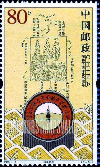 FindYourStampsValue: Voyages of Admiral Zheng He, 600th Anniversary: Compass, drawing of ship - 郑和下西洋600周年: 科学航海 (指南针,船的铅笔画)